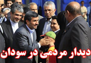 دیدار مردمی در سودان